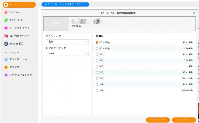一本道 ダウンロード