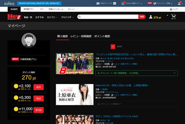 Hey動画の月額チャンネルで保存条件を確認する画面