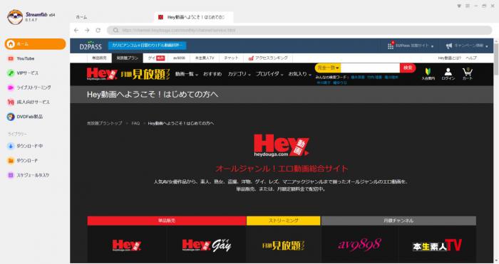 hey動画 ダウンロード