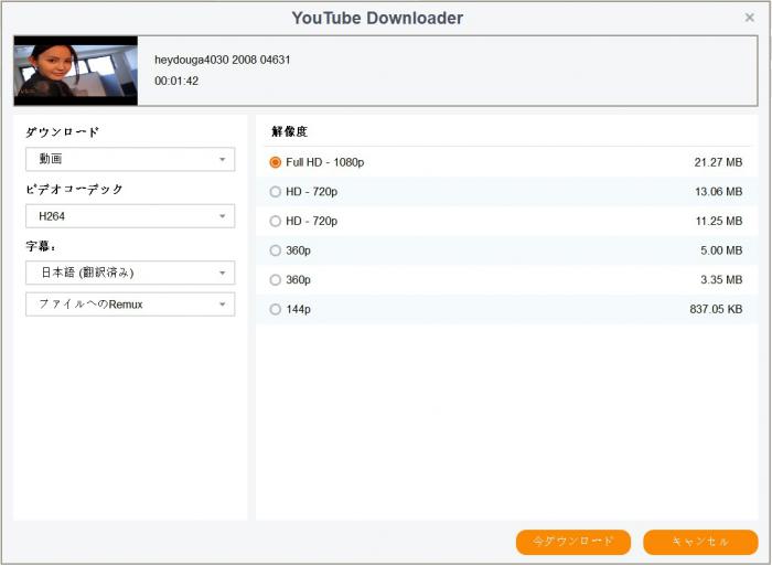 StreamFabでHey動画をダウンロードする手順
