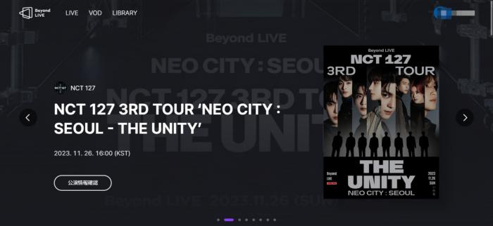 BEYOND LIVEの公演ページで配信内容を確認する画面
