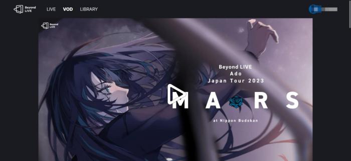 BEYOND LIVE VOD再生ページでアーカイブを確認する画面