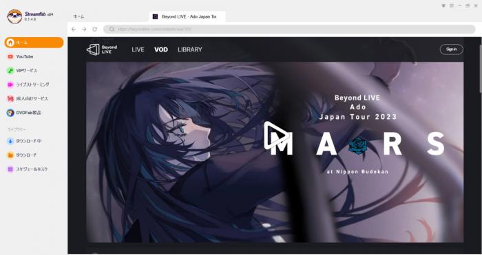 StreamFab All-In-OneでBEYOND LIVE VODの保存設定を確認する画面