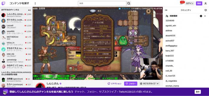 ログインなしでTwitch配信をブラウザ再生する画面