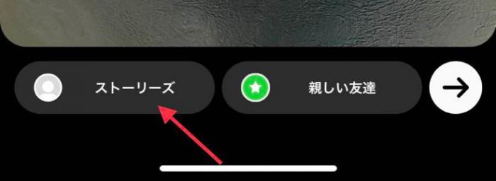 インスタ一言のストーリーズ投稿画面