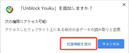 unblock youku