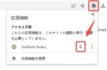 unblock youku