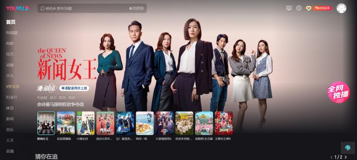 中国 動画サイト youku
