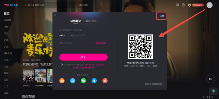 youku 日本 語