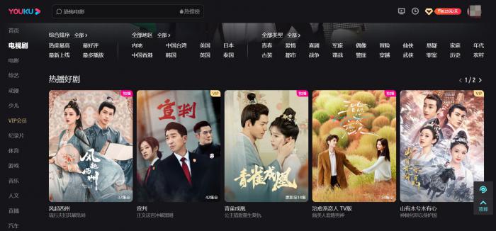 youku 日本 語