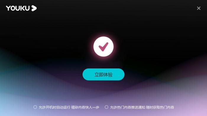 youku ダウンロード