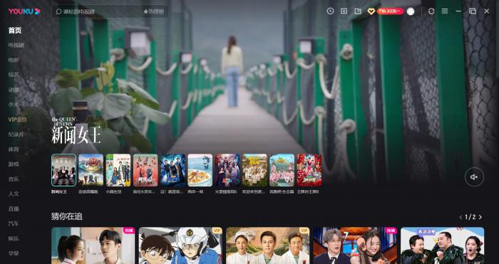 youku ダウンロード