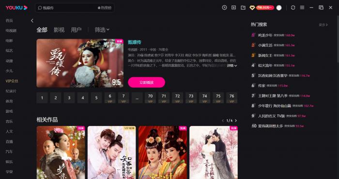 youku 動画
