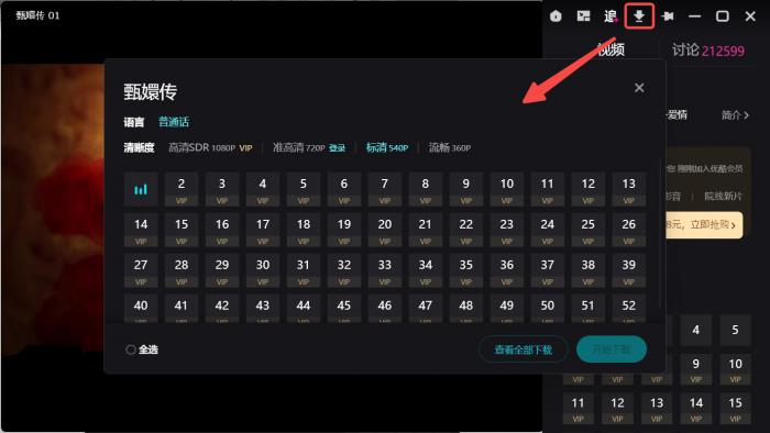 youku 動画