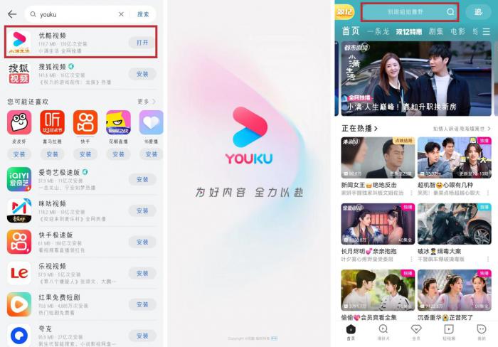 youku 遅い