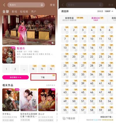 youku 安全か