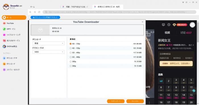 youku ダウンロード