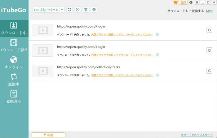iTubeGoの評判を判断するレビュー画面