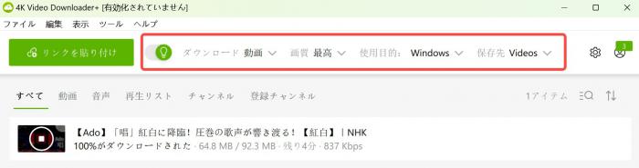 4K Video Downloader 形式 画質 保存先 設定画面