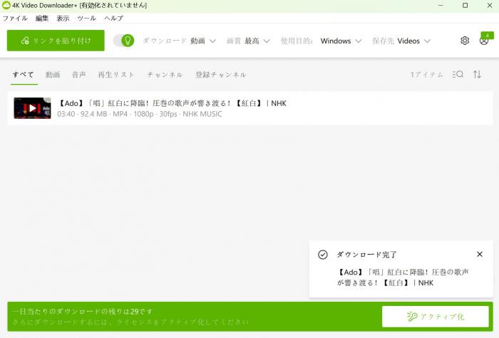 4K Video Downloader ダウンロード完了 一覧画面