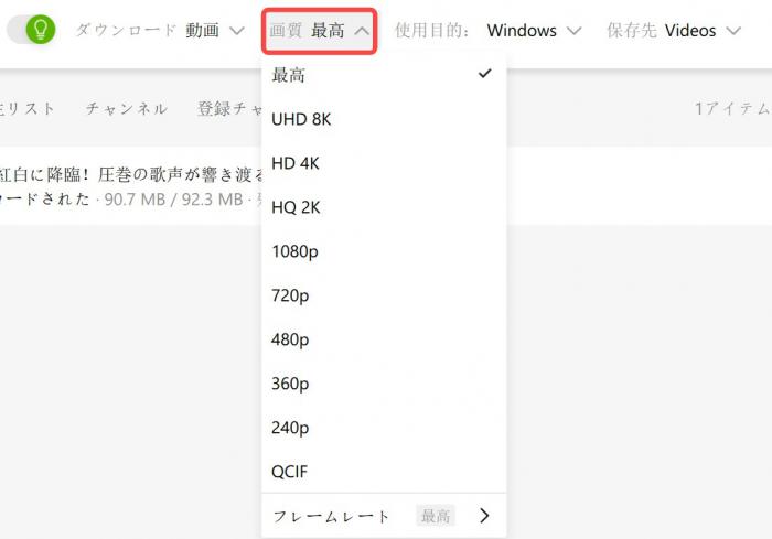 4K Video Downloader 使い方
