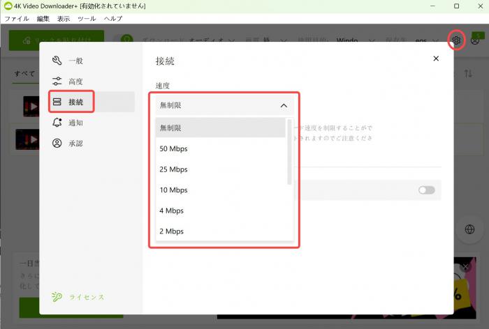 4K Video Downloader 使い方