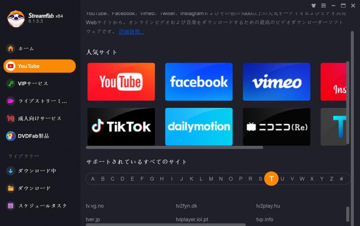 4K Video Downloader 使い方
