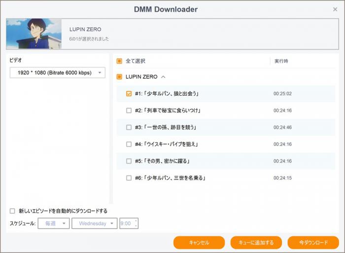 StreamFab DMM ダウンローダーで動画ダウンロード設定をする手順(2026 年 5 月)