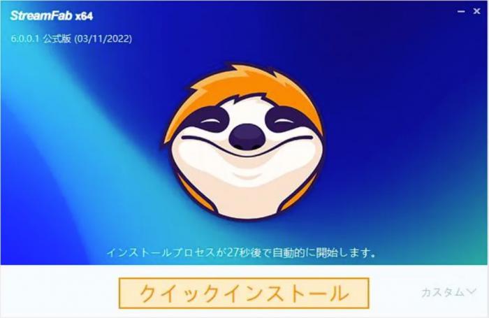 StreamFab FANZA Downloader 安裝畫面與桌面處理介面