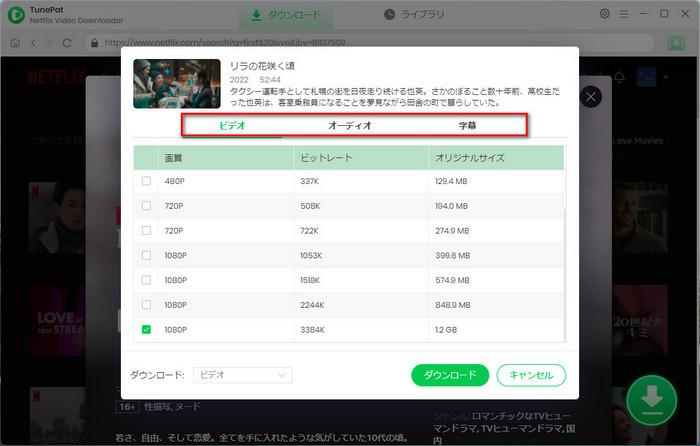 如何使用 TunePat 步驟 3