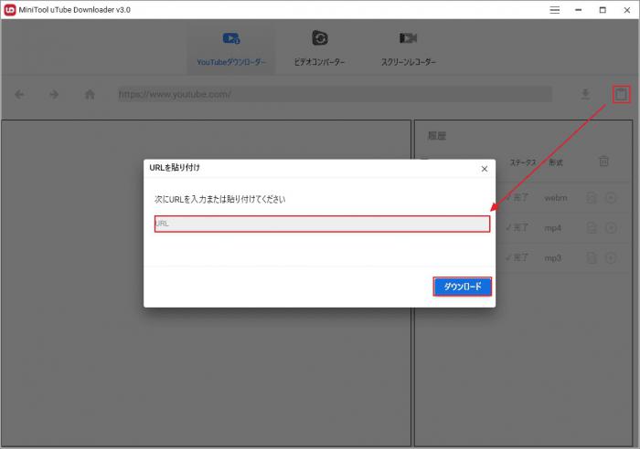 MiniTool Video Converter 5.0で形式と画質を選択する画面