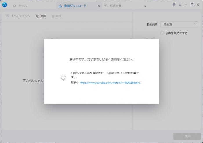 Any Video Converterで動画URLを解析する画面