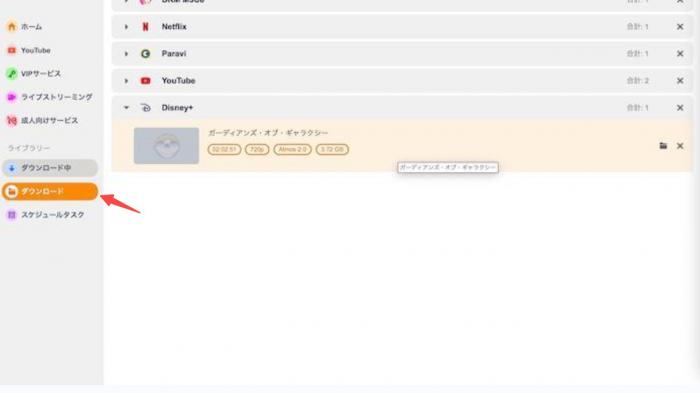 StreamFab Disney Plus ダウンローダー Step5：ダウンロード完了した動画を確認（2026年4月時点）