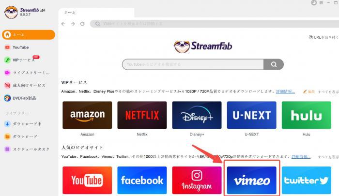 vimeo ダウンロード