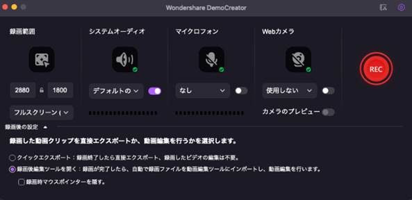 Vimeo動画録画デバイスの設定