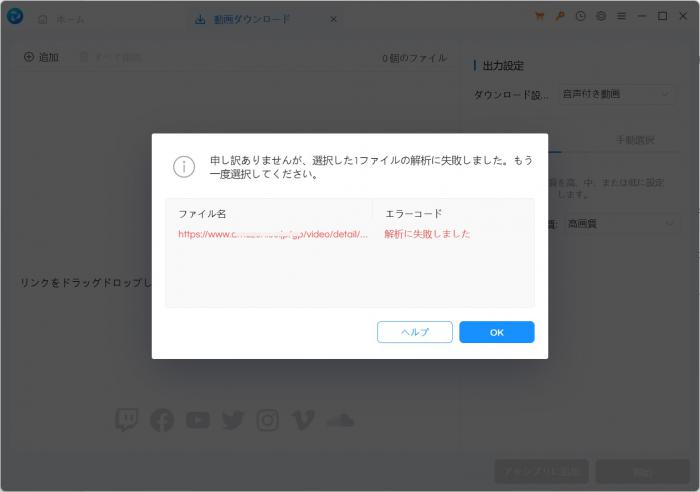 Any Video Converterで保護付き動画の利用条件を確認する画面