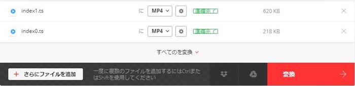 ConvertioでTSからMP4の出力形式を選ぶ画面