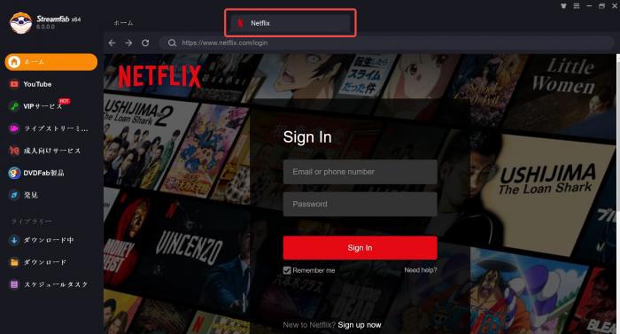 StreamFabの内蔵画面で対応サービスを選択する操作例