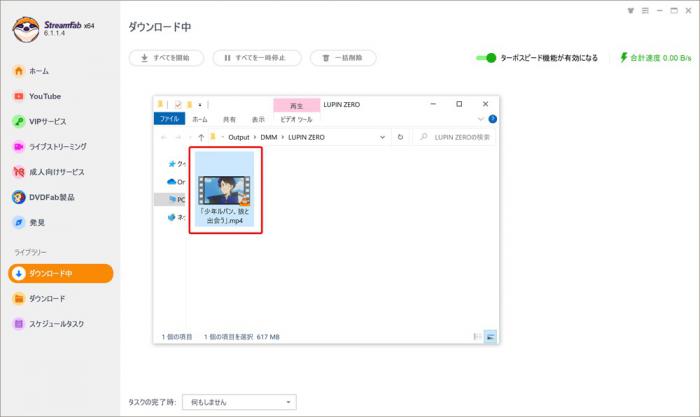StreamFab オールインワンで進捗と保存先を確認する画面