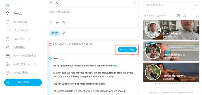 onlyfans 登録