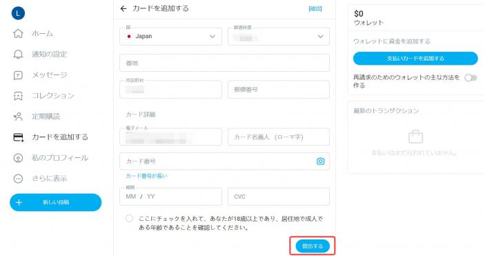 onlyfans 決済