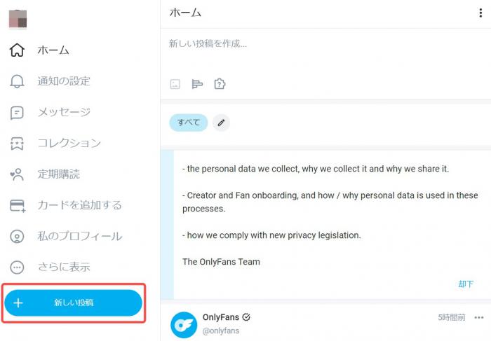 onlyfans 無料