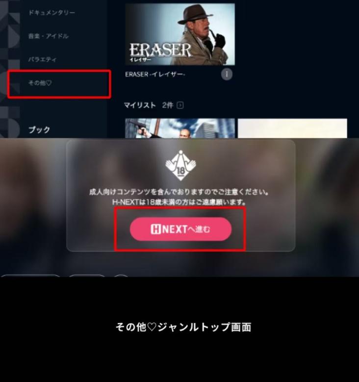（2）PCブラウザの場合