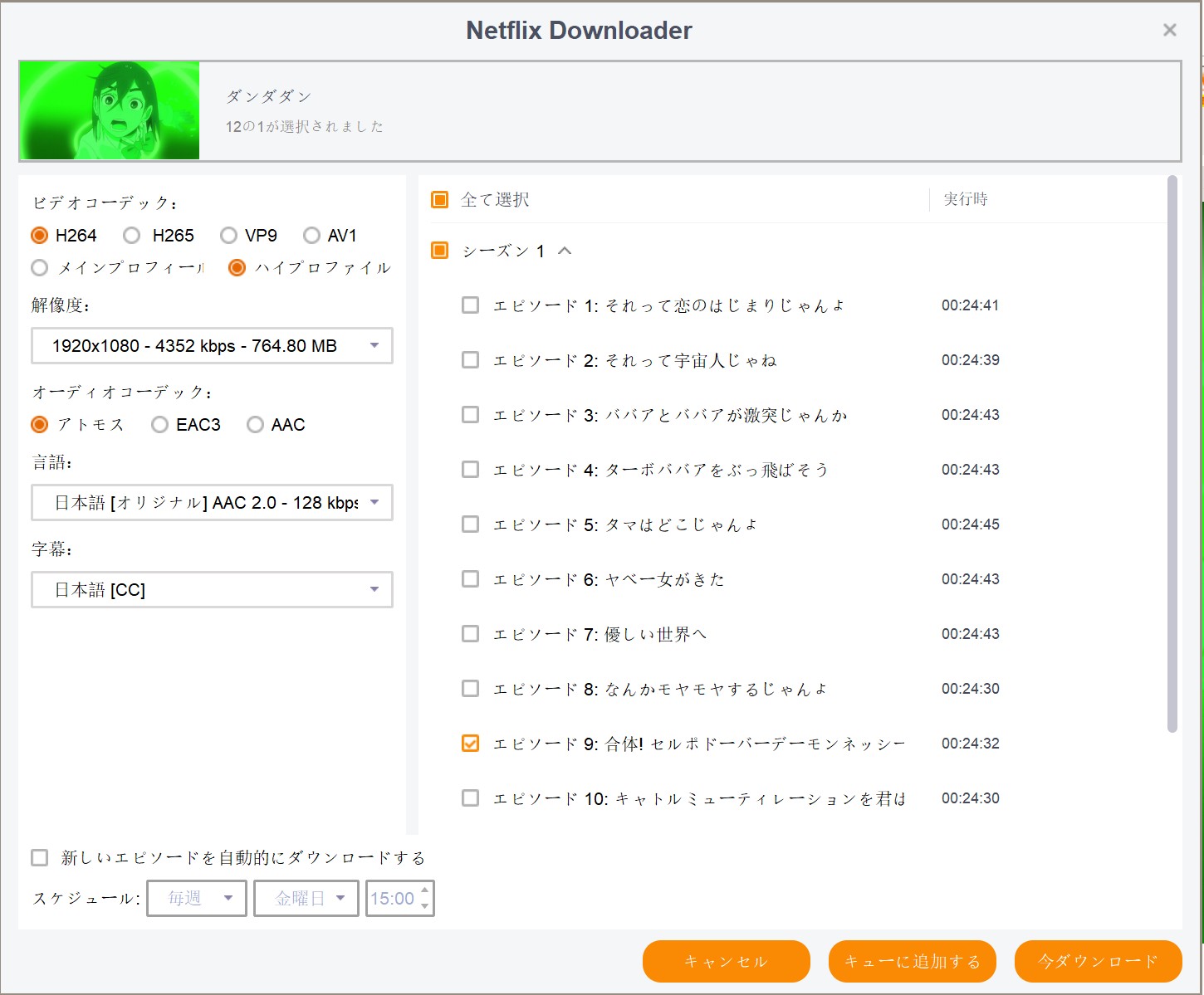 StreamFabで動画をダウンロードする方法