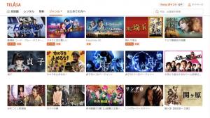 テラサ（TELASA）をダウンロードする方法｜スマホ・PC対応ガイド