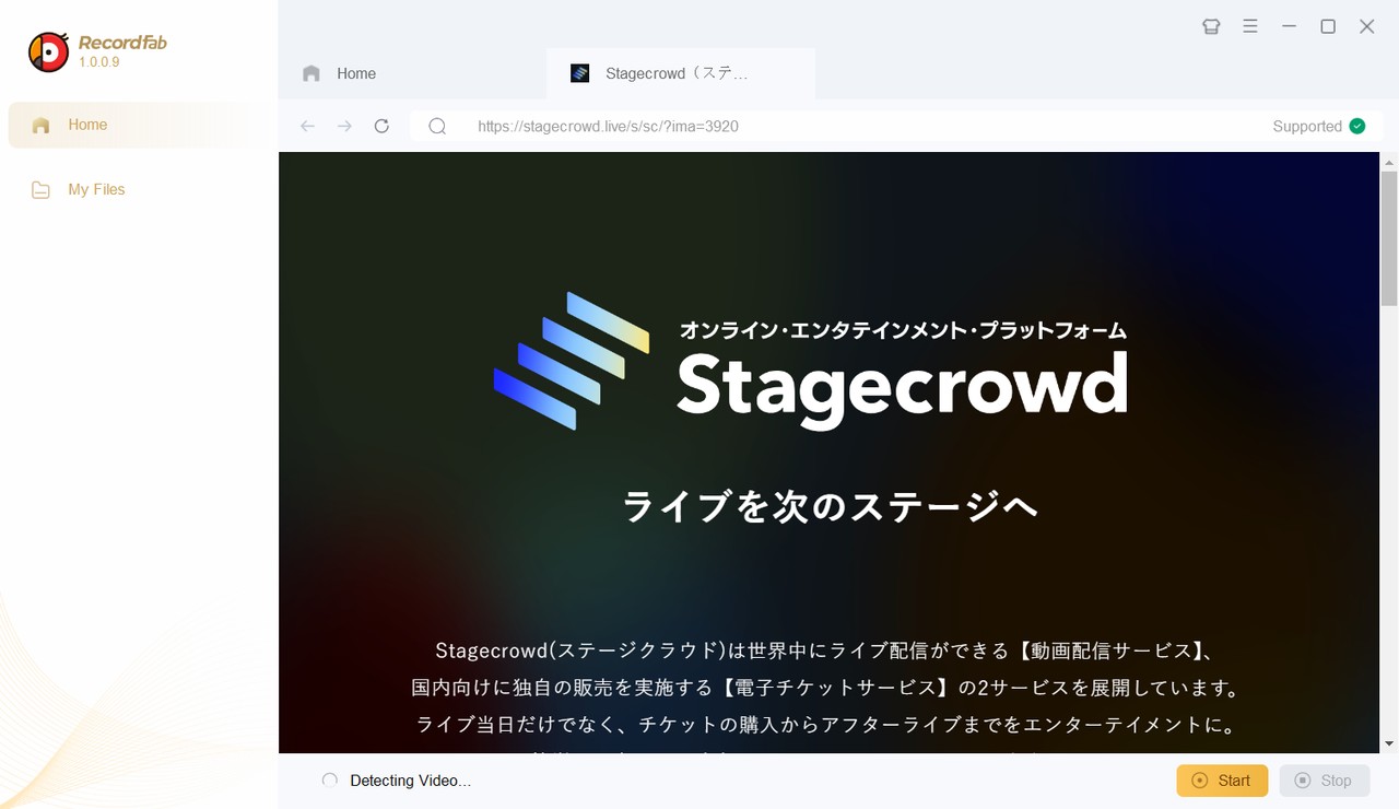 RecordFabでStagecrowdの購入済み公演を開く操作画面