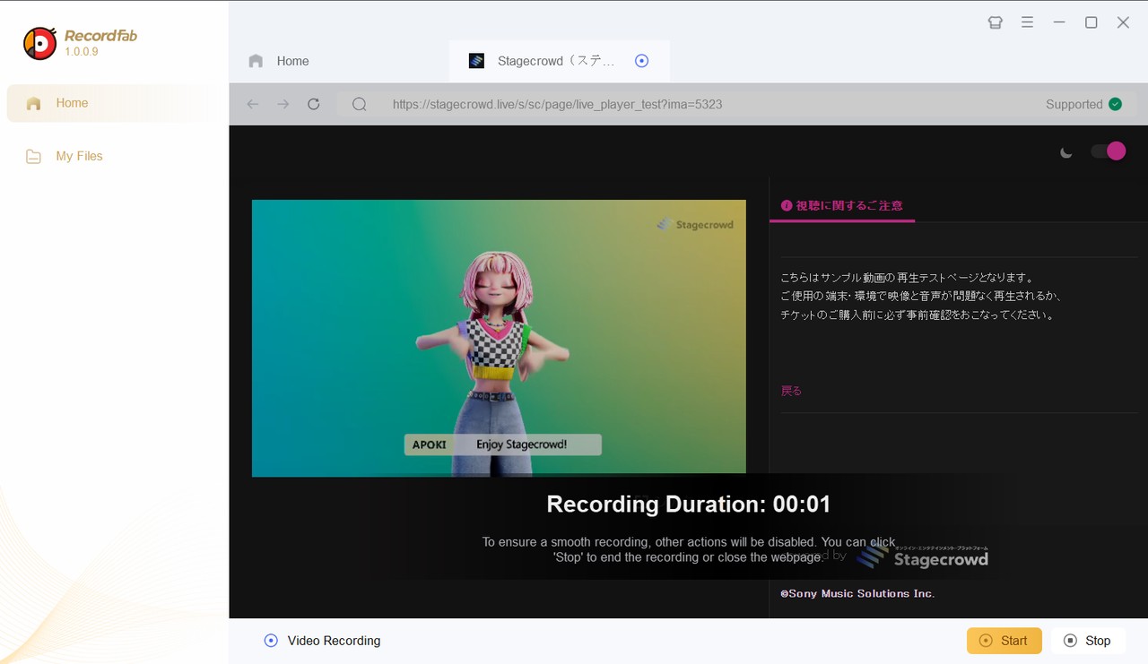 RecordFabでStagecrowdの録画開始と停止を操作する画面