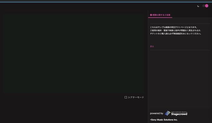 VideoProc ConverterでStagecrowd録画画面が黒く表示された確認例
