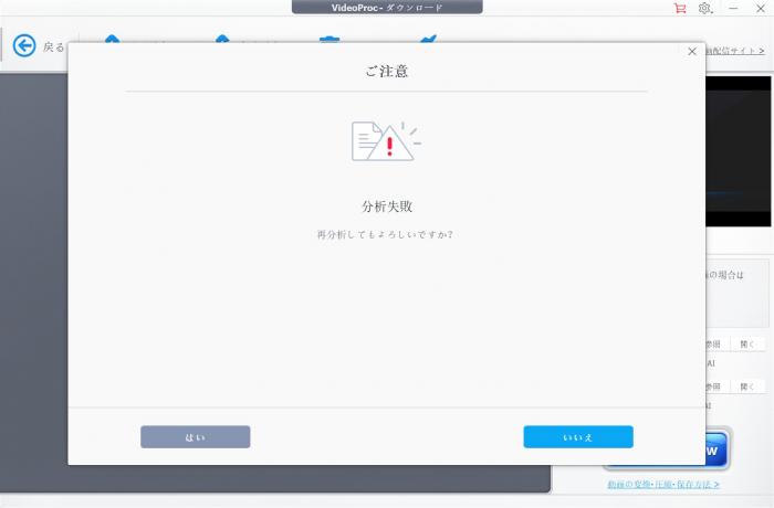 VideoProc Converter AIの録画プレビューで範囲を見直す画面