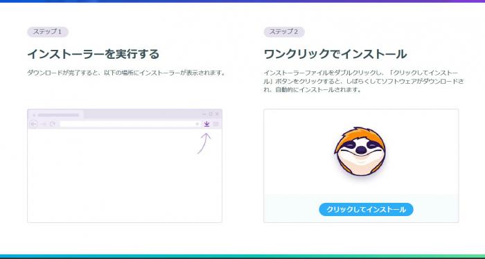 StreamFab YouTube Downloader Proの導入時にインストール状況を確認する画面
